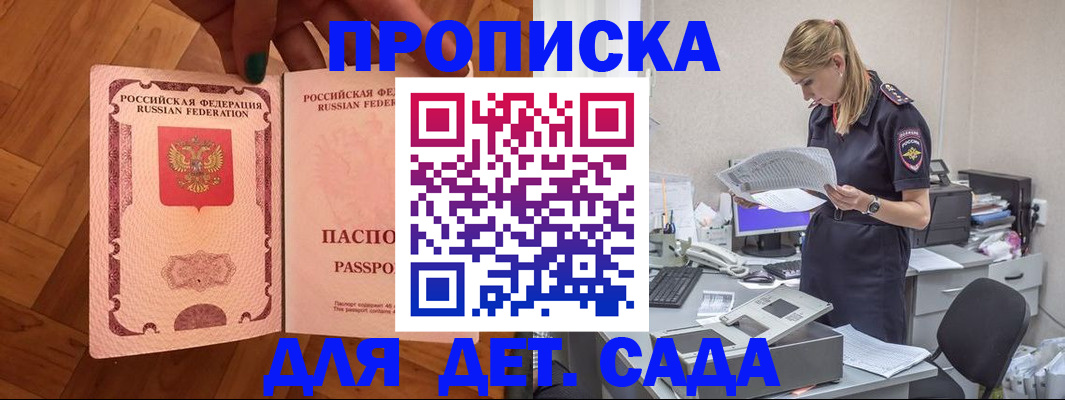 прописка регистрация в Куртамыше