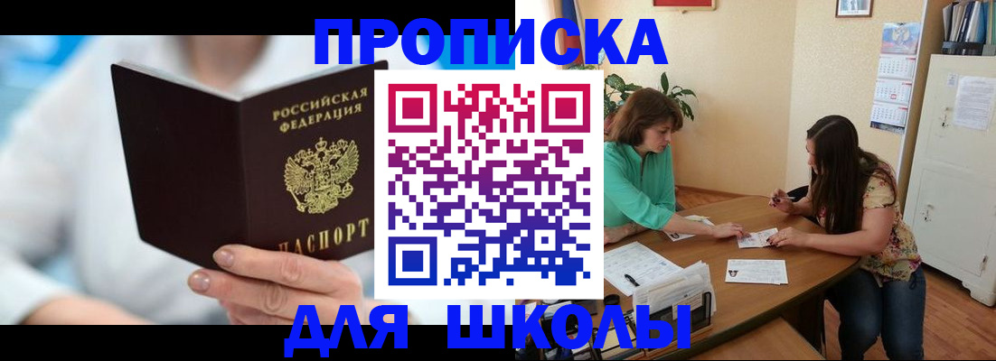 прописка иностранных граждан в Куртамыше