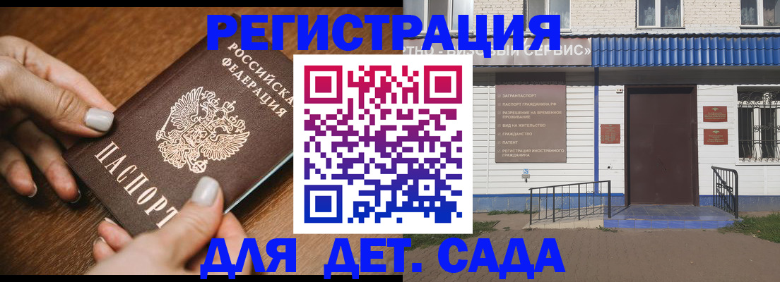 временная регистрация поиск в Куртамыше