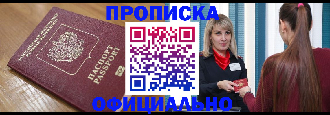 прописка в квартире в Куртамыше