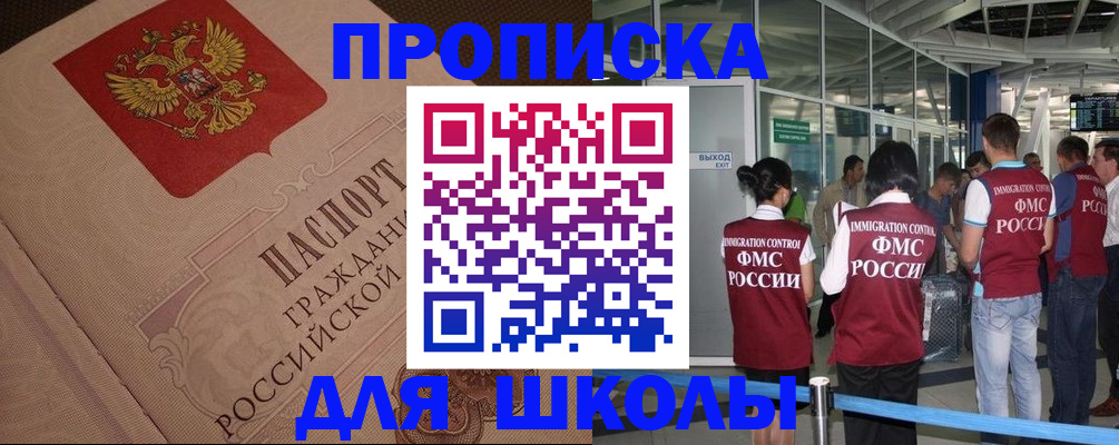 временная регистрация для всех в Куртамыше