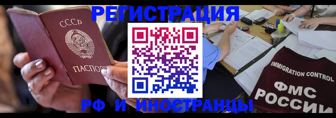 регистрация в Куртамыше